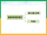 小学语文 五年级 第二单元《搭石》第二课时 教学 课件