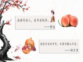 小学语文 五年级《落花生》第一课时 课件
