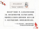 小学语文 五年级《落花生》第一课时 课件