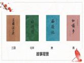 小学语文 五年级《落花生》第一课时 课件