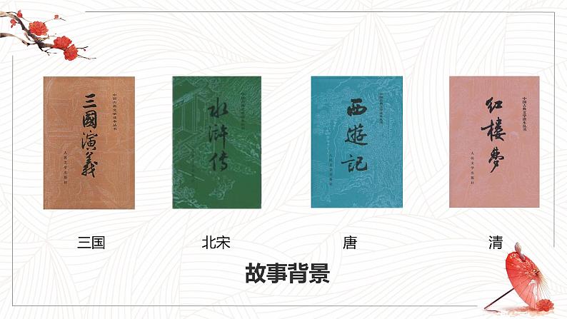 小学语文 五年级《落花生》第一课时 课件第4页