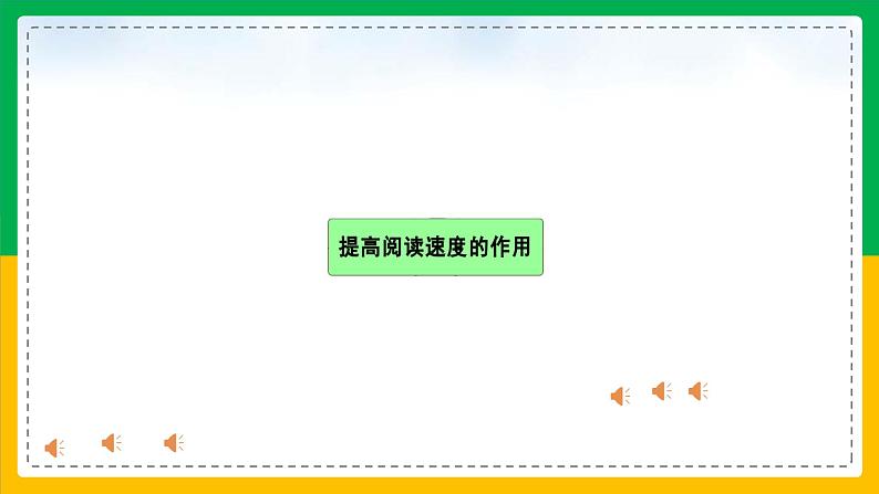 小学语文 五年级 第二单元《搭石》第一课时 教学 课件第3页