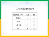 小学语文 五年级 第二单元《搭石》第一课时 教学 课件