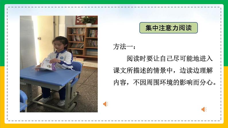 小学语文 五年级 第二单元《搭石》第一课时 教学 课件第8页