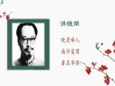 小学语文 五年级《梅花魂》教学 课件