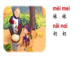 汉语拼音9-ɑi ei ui（课件第2课时）