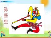 第一单元习作：《猜猜他是谁》课件PPT+范文