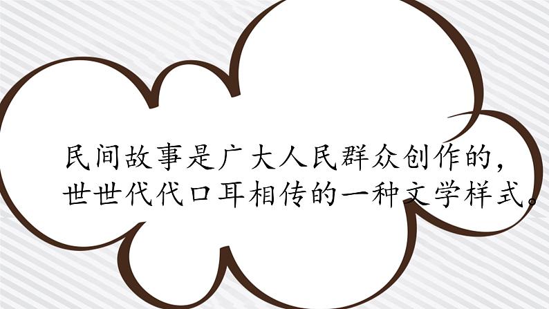 小学语文 五年级 第三单元《快乐读书吧》教学 课件04