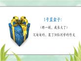 小学语文 五年级 第一单元习作：那一刻 我长大了 （第2课时）教学 课件