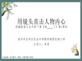 小学语文 五年级 第四单元习作《他_____了》 教学 课件
