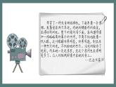 小学语文 五年级 第四单元习作《他_____了》 教学 课件