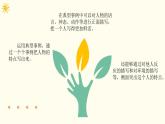 小学语文 五年级 第五单元习作《形形色色的人》第2课时 教学 课件
