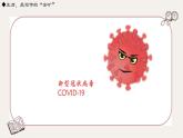 小学语文 五年级 第一单元习作：那一刻 我长大了 （第1课时）教学 课件
