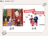 小学语文 五年级 第一单元习作：那一刻 我长大了 （第1课时）教学 课件