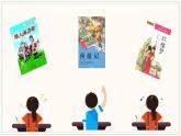 小学语文 五年级 第八单元口语交际《我最喜欢的人物形象》（教学课件）