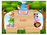 二上 语文园地八第一课时 课件