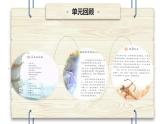 二下《语文园地八》第一课时 课件