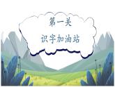 二下《语文园地八》第一课时 课件