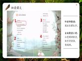 二年级下册语文 23.《祖先的摇篮》 第一课时 课件