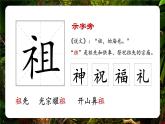 二年级下册语文 23.《祖先的摇篮》 第一课时 课件