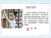 人教版三年级《名字里的故事》课件
