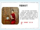 人教版三年级《名字里的故事》课件