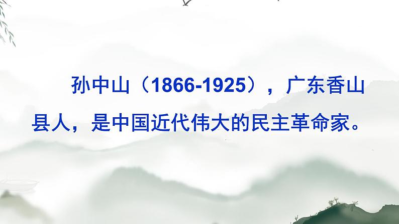 3 不懂就要问 课件 2022-2023学年部编版语文三年级上册03