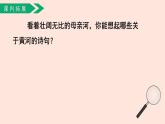 人教部編版語文六上：第17課《古詩三首-浪淘沙》課件
