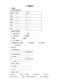 人教部编版三年级上册15 搭船的鸟巩固练习