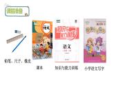 二年级语文上册语文14.《我要的是葫芦》（第一课时）课件