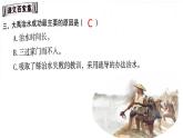 二年级上册语文 15.《大禹治水》 (第二课时)课件