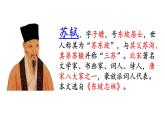 人教部编版语文六年级上册 22文言文二则  书戴嵩画牛（公开课） 课件