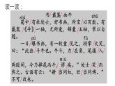 人教部编版语文六年级上册 22文言文二则  书戴嵩画牛（公开课） 课件
