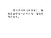 盘古开天地PPT