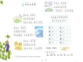 二年级上册语文4.《田家四季歌》 第一课时 课件