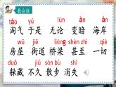 二年级语文上册20.《雾在哪里》第一课时 课件