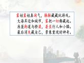 二年级语文上册20.《雾在哪里》 （第二课时）课件