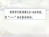二年级语文上册20.《雾在哪里》 （第二课时）课件