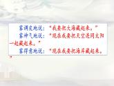 二年级语文上册20.《雾在哪里》 （第二课时）课件