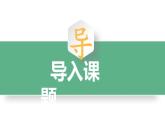 部编版语文五年级上册第8课《冀中的地道战》课件