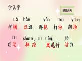 统编版3上语文 1.1 大青树下的小学 课件+教案+练习