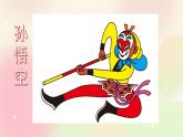 统编版3上语文 1.5 习作：猜猜他是谁 课件+教案+练习