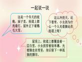 统编版3上语文 3.1 卖火柴的小女孩 课件+教案+练习