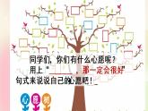 统编版3上语文 3.2 那一定会很好 课件+教案+练习