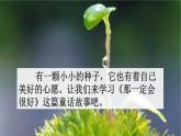 统编版3上语文 3.2 那一定会很好 课件+教案+练习