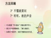 统编版3上语文 3.2 那一定会很好 课件+教案+练习