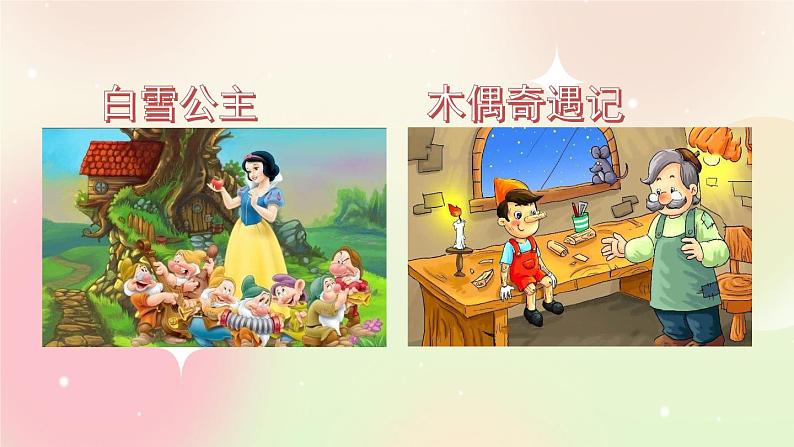 统编版3上语文 3.5 习作：我来编童话 课件+教案+练习04