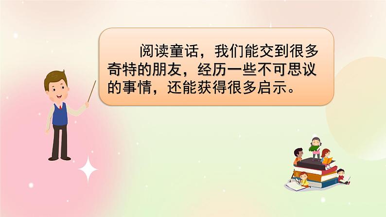 统编版3上语文 3.6 语文园地 2 课件+教案+练习08