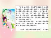 统编版3上语文 3.7 快乐读书吧：在那奇妙的王国里 课件+教案+练习