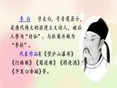 統(tǒng)編版3上語文 6.1 古詩三首 課件+教案+練習(xí)